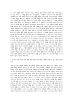Loreal 인턴 마케팅부문 자기소개서-2