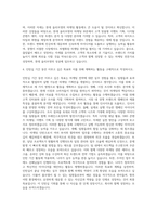 Loreal 인턴 마케팅부문 자기소개서-3
