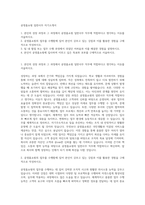공영홈쇼핑 일반사무 자기소개서-1