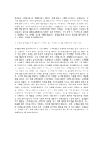 공영홈쇼핑 일반사무 자기소개서-3