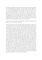 인테그리스코리아_Talent Acquisition Specialist 자기소개서-3