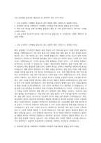 서흥 공장생산 품질보증 품질관리 및 공정관리 업무 자기소개서-1