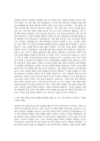 서흥 공장생산 품질보증 품질관리 및 공정관리 업무 자기소개서-2