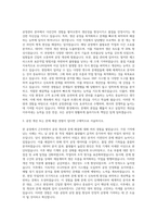 서흥 공정관리 자기소개서-2