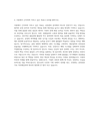 서흥 공정관리 자기소개서-3