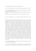 대구디지털산업진흥원 SW품질 테스팅 및 사업지원 자기소개서 (1)-1