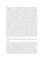 대구디지털산업진흥원 SW품질 테스팅 및 사업지원 자기소개서 (1)-2