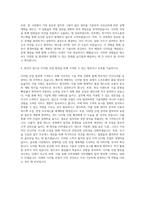 대구디지털산업진흥원 SW품질 테스팅 및 사업지원 자기소개서 (1)-3