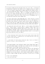 일제강점과 그에 대한 문학적 대응-5