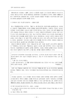 일제강점과 그에 대한 문학적 대응-10