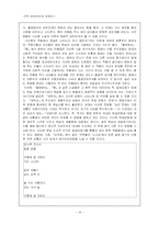 일제강점과 그에 대한 문학적 대응-14