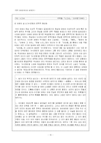 일제강점과 그에 대한 문학적 대응-15