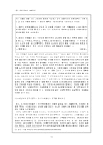 일제강점과 그에 대한 문학적 대응-16