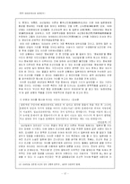 일제강점과 그에 대한 문학적 대응-17