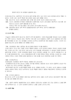 [청소년복지] 학교폭력-3