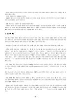 [청소년복지] 학교폭력-4