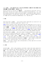 [청소년복지] 학교폭력-11