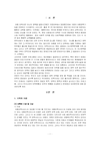 [아동복지] 아동보육-1