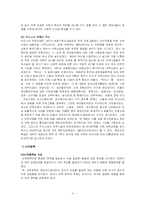 [아동복지] 아동보육-3