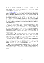 [교육공학] 유비쿼터스 교육-6