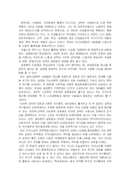 [사회학] 교육사회학 이론-2