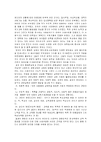 [사회학] 교육사회학 이론-3