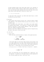 [기계공학 유체실험] 점성계수측정실험-3