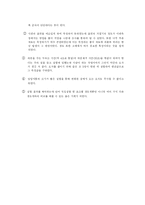 [기계공학 고체역학실험] 경도시험-8