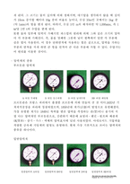 [기계공학 ,유체실험,압력계보정실험] 압력계보정실험-3
