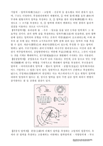 [기계공학 ,유체실험,압력계보정실험] 압력계보정실험-4