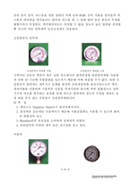 [기계공학 ,유체실험,압력계보정실험] 압력계보정실험-5