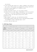 [기계공학 ,유체실험,압력계보정실험] 압력계보정실험-9