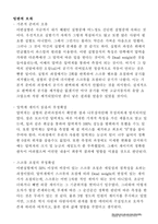 [기계공학 ,유체실험,압력계보정실험] 압력계보정실험-13