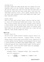 [기계공학 ,유체실험,압력계보정실험] 압력계보정실험-14