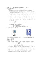 [기계공학,유체실험,점도계의 종류] 점도계의 종류와 점도 측정-7