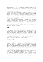 [마케팅] 미래형 마케팅-2