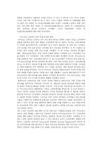 [마케팅] 미래형 마케팅-3