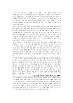 [마케팅] 미래형 마케팅-4