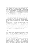 [마케팅] 미래형 마케팅-5