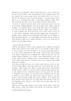 [마케팅] 미래형 마케팅-6
