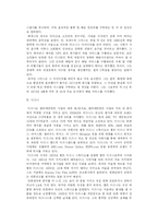 [마케팅] 미래형 마케팅-7