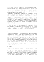 [마케팅] 미래형 마케팅-9