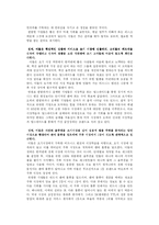 [마케팅] 미래형 마케팅-12