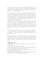 [마케팅] 미래형 마케팅-16