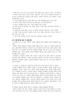 [마케팅] 미래형 마케팅-19