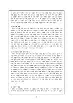 [독서보고서] 도산 안창호 독서보고서-2