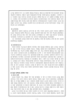 [독서보고서] 도산 안창호 독서보고서-3