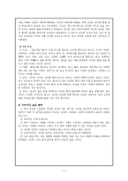 [독서보고서] 도산 안창호 독서보고서-4