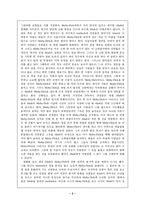 [영미문학개론] 모비딕 줄거리 및 감상문-2