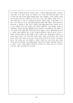 [영미문학개론] 모비딕 줄거리 및 감상문-3